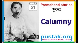 Calumny Kutsa  51st story by Premchand [upl. by Aritak337]