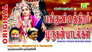 PANGUNI UTHIRAM MURUGAN SONGS [upl. by Nelyahs]