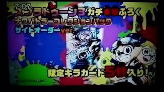 Corocoro Comic June 2024 JP TV CM 30s [upl. by Eahsan115]