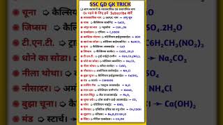 Gk important questions answers science student newsong khansir generalknowledge gkmotivation [upl. by Melburn]