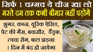 एलोवेरा यूज़ करने का ये तरीका 1 बार देख लो आप हैरान रह जायेगे aloevera benefits aloevera ke fayde [upl. by Paulina]