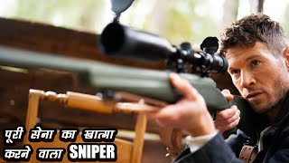 Sniper Legacy Explained In Hindi [upl. by Tommi]