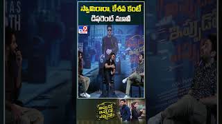 Appudo Ippudo Eppudo Movie  Nikhil Siddhartha amp Sudheer Varma Interview With Chandoo Mondeti TV9 [upl. by Alyda]