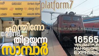 Train Journey  Payyanur to Mangalore Central on 16565 Yeswantpur  Mangalore Express Malayalam [upl. by Nivlen]