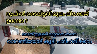 drfixit roofseal select and roofseal classic application method water proofing Malayalam [upl. by Rehpotsyrhc]