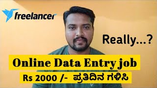 Online data entry job  earn daily 2000 Rs  Freelancer  video  8  kannada  ಒನ್ಲೈನ್ ಡಾಟಾ ಎಂಟರ್ [upl. by Cindy138]