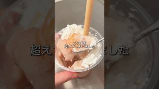 スタバのピーチフラペチーノ🍑 コンビニ スイーツ ひろゆきボイス Vlog レシピ [upl. by Ecnerwaled823]