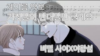 비밀 사이X이창섭 거짓말의 반대말만 할게요  피아노 악보  계이름 악보  가사 [upl. by Hattie749]