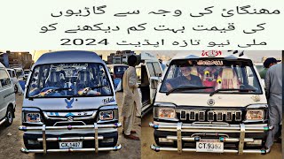 Sunday Car bazar Karachi 3 November 2024 new update  10 Suzuki Bolan for sale in Karachi [upl. by Atsok]