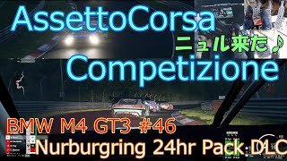 936AssettoCorsaCompetizioneBMW M4 GT3 46 Team WRT Nurburgring Endurance [upl. by Nepets]