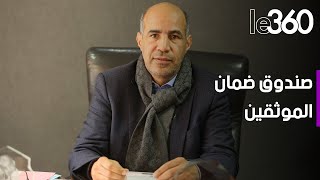 هذه هي الطريقة التي يعمل بها صندوق ضمان الموثقين [upl. by Winfrid]