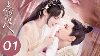 ENG SUB【春闺梦里人 Romance of a Twin Flower】EP01 大闹喜宴之日，宁钰轩逼迫聂桑榆签认罪书（丁禹兮、彭小苒） [upl. by Lemmor]