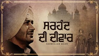 Sirhind Di Diwaar  Harbhajan Mann  Chote Sahibzaade Songs  Asees [upl. by Aihsal]