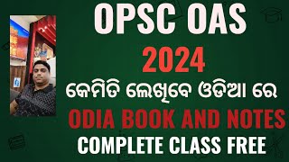 OPSC OAS 2024ACHEIVER BATCHHOW TO CRACK OASBOTH ODIA AND ENGLISH [upl. by Nagiem841]