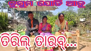 ତିରିଲ ତାରଵ  II SANTALI TRADITIONAL MARRIAGE II TIRIL TARAB II SAGUN BAPLA II GULDAO NAPAM [upl. by Emlen]