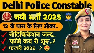 Delhi police constable 202425  लो आ गई वेकेंसी  detail video ssc delhipolice [upl. by Assennej728]