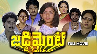 Judgement Full Movie  Vinod Kumar Seetha Shiva Krishna Yamuna Sudhakar Aruna  ETV Cinema [upl. by Aigil770]