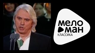 ДМИТРИЙ ХВОРОСТОВСКИЙ  ТЕМНАЯ НОЧЬ  Dmitri Hvorostovsky  Temnaya Noch [upl. by Naujed]