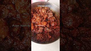 చికెన్ నిల్వ పచ్చడి ఇలా సింపుల్ గా పెట్టండి chickenpickle shortsvideo ytshorts cooking food [upl. by Sola714]