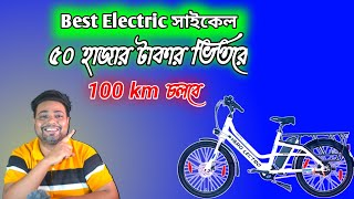 প্রচুর ইলেকট্রিক সাইকেল এবার কলকাতায় । Electric Cycle Kolkata Price  Motovolt Electric Cycle [upl. by Rehotsirhc]