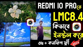 নতুন LMC84 চলবে সবার ফোনে  Best Gcam For Redmi Note 10 Pro  Latest Lmc Camera Download [upl. by Artima]