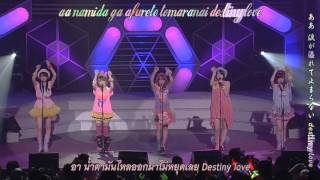 NFS High King  Destiny Love Thai Subtitled [upl. by Rowena488]