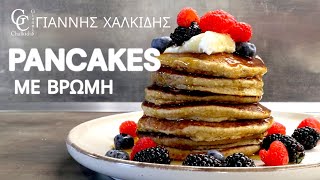 Pancakes με Βρώμη και Μπανάνα  Αφράτα Pancakes χωρίς Ζάχαρη [upl. by Brynna]