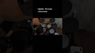 YENTED  ที่รักใจเย็น drum cover [upl. by Aerdnad]