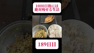 2024年7月9日 ダイエット189日目 ダイエット 138キロからの挑戦 マイナス13kg ダイエット外来行ってみた [upl. by Eymaj]