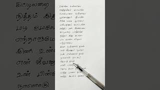 மாசி மாசந்தான்  Maasi Maasamthan Song Lyrics tamil song love music tamilsong songlyrics [upl. by Holmes845]