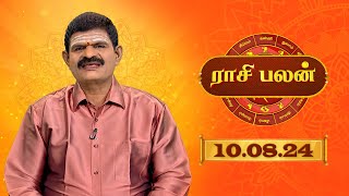 Raasi Palan  10th Aug 2024  ஜோதிட முனைவர் கேபி வித்யாதரன்  Daily Horoscope in Tamil  Sun Life [upl. by Launam]