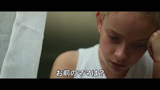 映画『SCRAPPER／スクラッパー』予告編 [upl. by Cul]