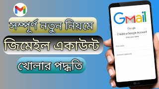 জিমেইল আইডি খোলার নিয়ম  Create Gmail Account  Yeasir Arafat [upl. by Sulamith]