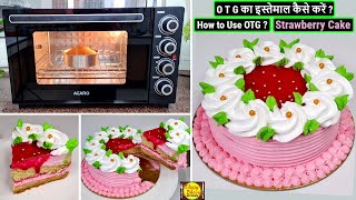 OTG का इस्तेमाल कैसे करें  HOW TO USE AN OTG OVEN Beginners Guide  Strawberry Cake Recipe  cake [upl. by Willet493]