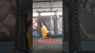 500 Dand Baithak No Divorce shorts ytshorts exercise workout fitness fitnessmotivation [upl. by Reider]