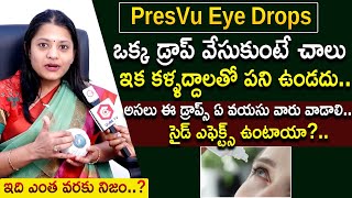 Eye Specialist Dr Aloka About PresVu Eye Drops  These Eye Drops Improve Vision In 15 Minutes [upl. by Hyacinthia]