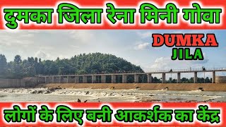 DUMKA JILA RENA SABSE FAMOUS MINI GOA  SANTHALI DAILY VLOG VLIDEO  SANTOSH SUSANI VLOG VIDEO [upl. by Franzen]