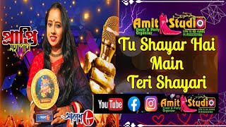 Tu Shayar Hai Main Teri Shayari Evergreen Song Cover by Prapti Photography Amitstudio Haldia [upl. by Amikahs127]