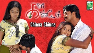 Chinna Ponnu Video  Kana Kanden  Sreekanth  KVAnand  Vairamuthu [upl. by Parrnell]