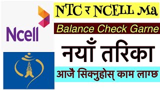 NTC Balance Check  NCELL Balance Check  Ntc Ncell Balance Check Garne Naya Tarika [upl. by Ahsilif271]