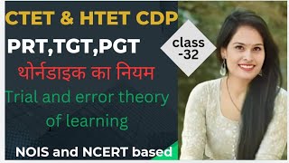 Thorndikes law of learning Trail and error theory of learning  Cdp for HTETCTETREET by Pramila [upl. by Morehouse436]