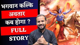 KALKI AVATAR FULL STORY  भगवान कल्कि अवतार कब होगा  7 चिरंजीवी मदद कैसे करेंगे  RJ KARTIK [upl. by Atinomar896]