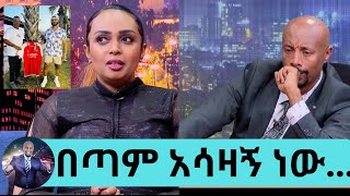 ልጁን በድንገተኛ አደጋ ቢያጣም ያሰባሰበውን ገንዘብ ለሰሊሆም የአእምሮ ህሙማን መርጃ አስረክቦን ሄዷል… Seifu on EBS [upl. by Phelps]