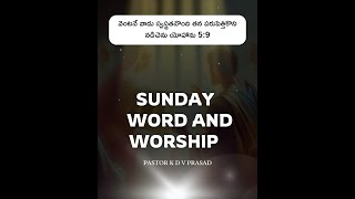 NOV 24TH SUNDAY SERVICE PRAYER HOUSE SATCHUTAPURAM KAKINADA [upl. by Lipscomb730]