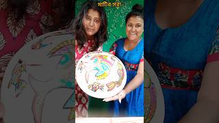 ইতু পুজোর সরাtrendingminivlog shorts youtubeshorts jolsanchiviral [upl. by Halbert]