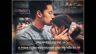 New whatsApp love status🌸bengali love status ❤love song🦋whatsApp status✨ [upl. by Melissa661]