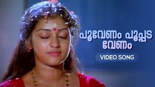 Konji Pesida Venaam Video Song I Blue Ray I Sethupathi [upl. by Etnaid581]