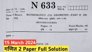 MH 10th Math 2 SSC Board Paper 2024  ganit 2 SSC Board Question Paper Full Solution 2024 [upl. by Aremihc]