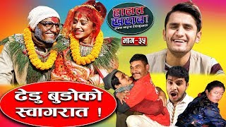 Halat Kharab  Episode35  The pk Vines TeamFt Pawan Saroj ramchandra 1st February 2020 [upl. by Dido]