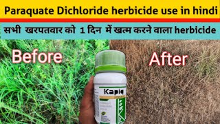 Paraquat dichloride 24 SL herbicide use in hindi paraquat herbicide in agriculturekapiq herbicide [upl. by Iznek]